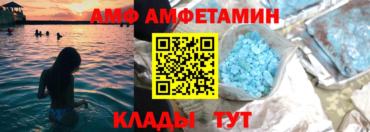 Амфетамин 97% Благодарный