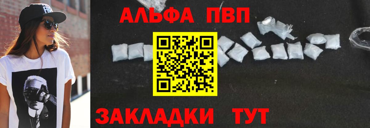 APVP Crystall Благодарный