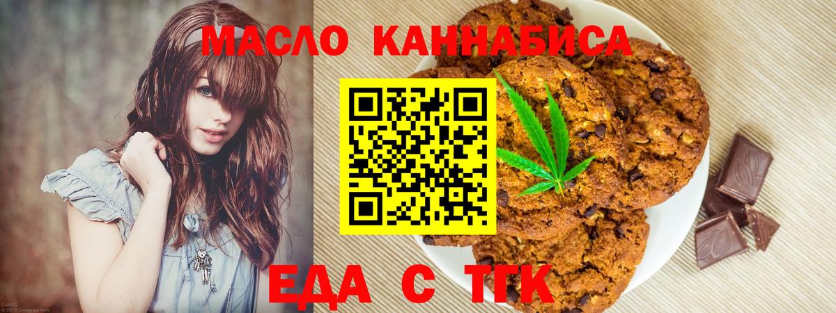 Благодарный  Еда ТГК конопля  Вход с VPN 