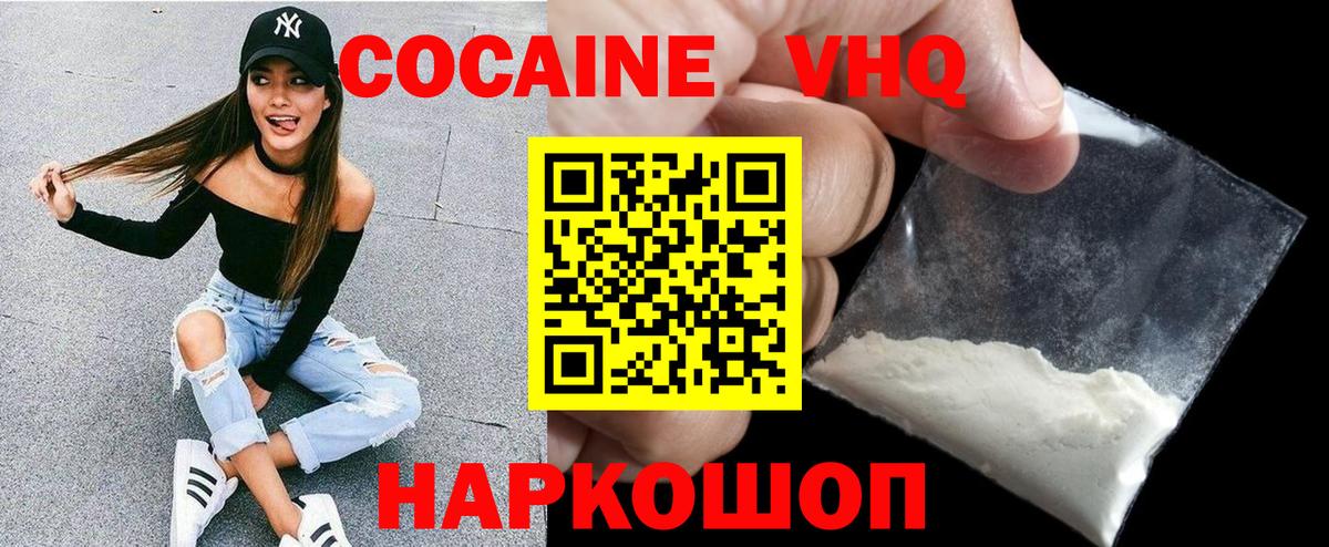 Благодарный  Кокаин 97%  Cocaine  Вход с VPN 