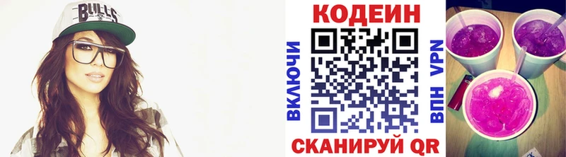 Codein Purple Drank как найти закладки Благодарный