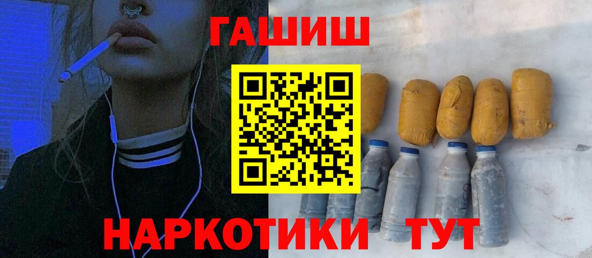 ГАШ  ГАШ гарик  Благодарный  Вход с VPN  что такое   ГАШИШ Cannabis 