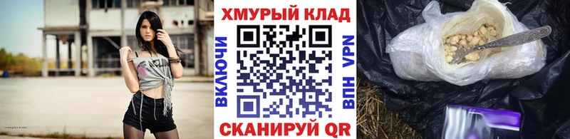 Героин Heroin  купить наркоту  Благодарный 