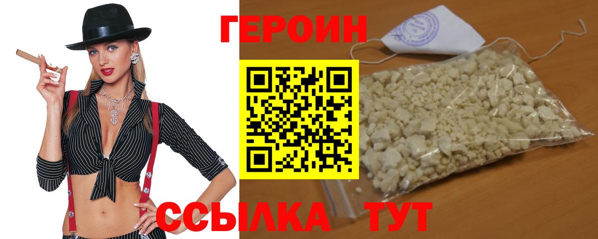 Благодарный  ГЕРОИН  Вход с VPN  Героин Heroin 
