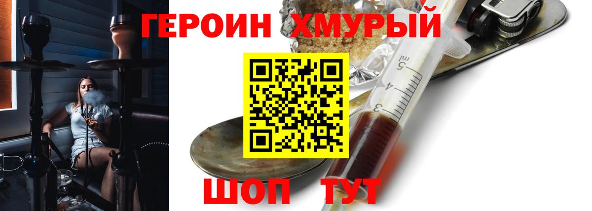 ГЕРОИН Афган Благодарный