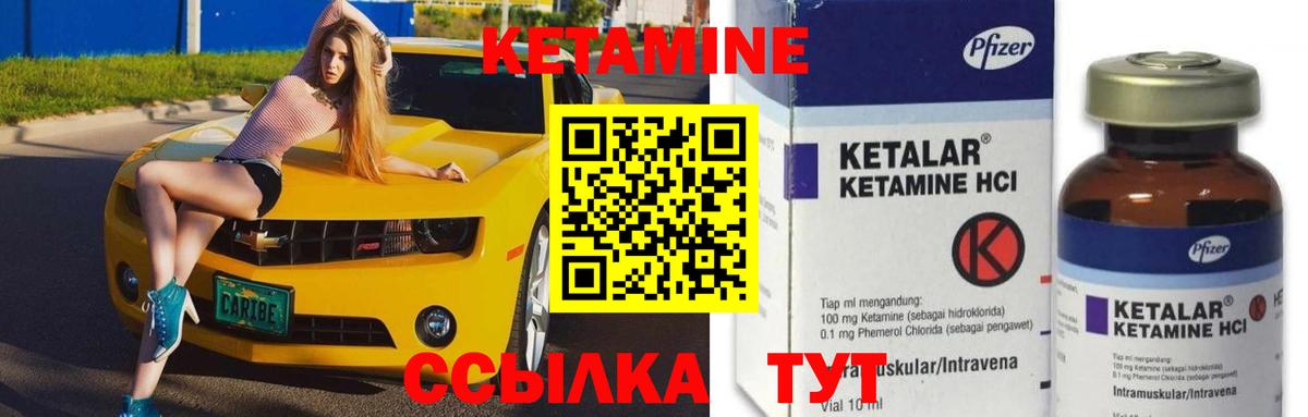 Кетамин ketamine  КЕТАМИН ketamine  Вход с VPN  Благодарный 