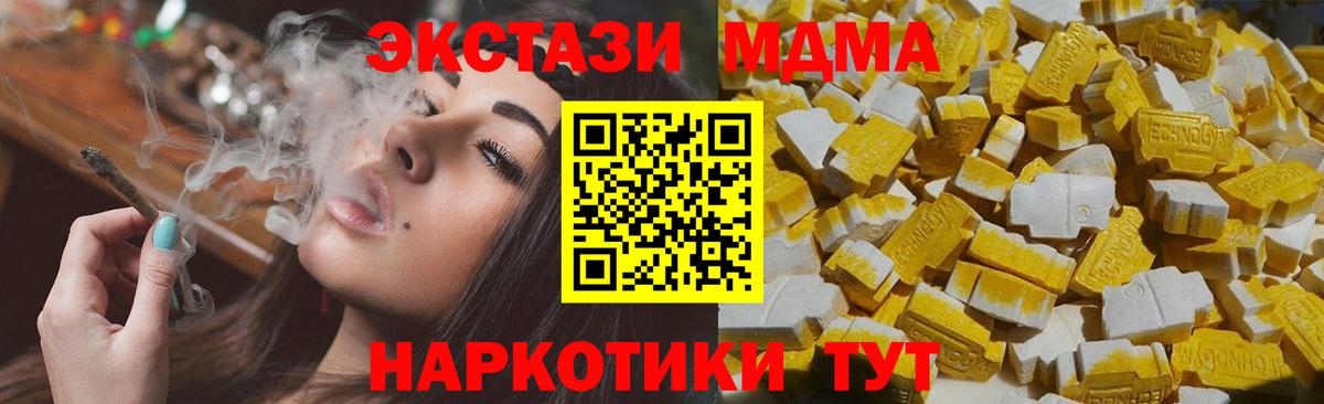 MDMA  МДМА crystal  Вход с VPN  Благодарный  MDMA кристаллы 