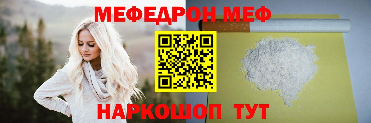 МЕФ кристаллы Благодарный