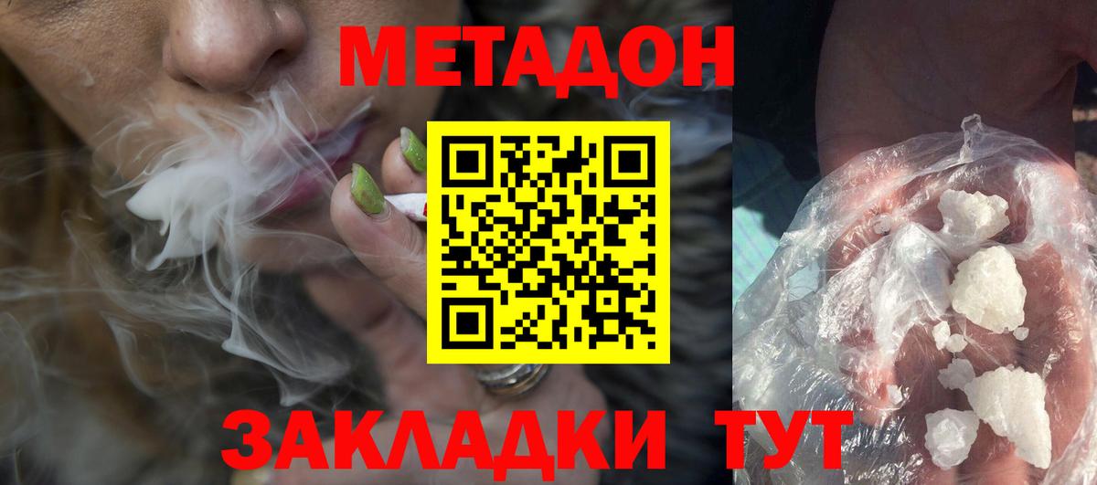 Благодарный  МЕТАДОН VHQ  Вход с VPN  МЕТАДОН methadone 