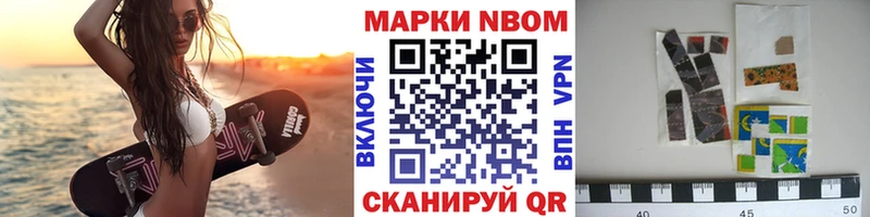 Марки NBOMe 1,8мг Благодарный