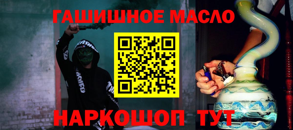 закладки  Вход с VPN  Благодарный  ТГК гашишное масло  ТГК концентрат 